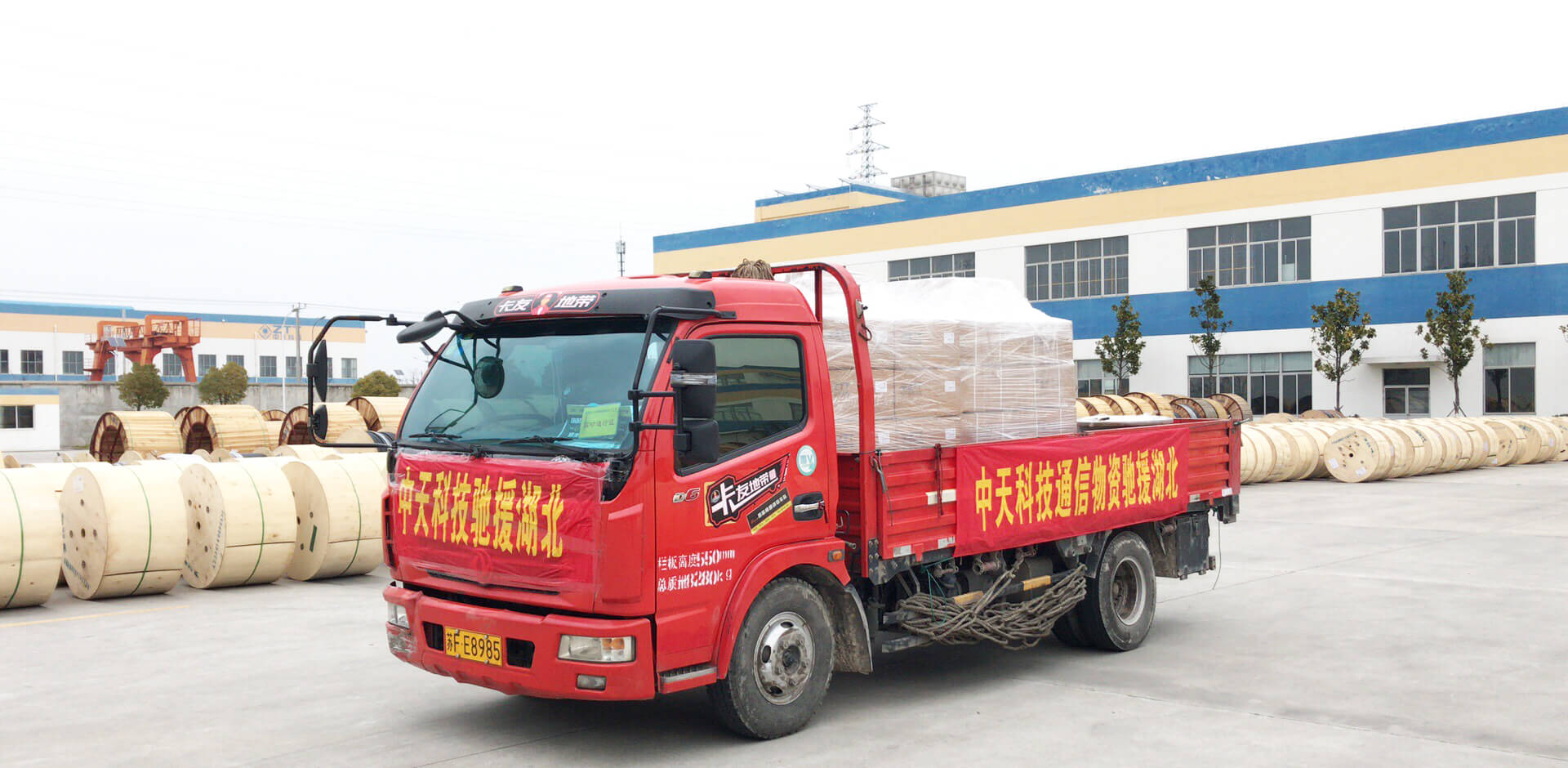 中天科技通信物资驰援湖北，共同战“疫”