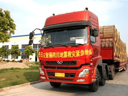 中天科技四川地震救灾