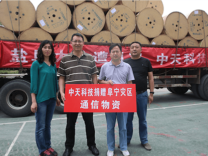 中天科技捐赠阜宁灾区通信物资