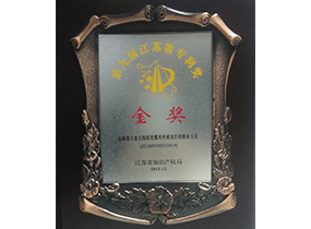 江苏省发明专利金奖