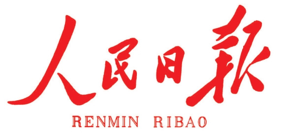 人民日报｜薛济萍代表：一路向“新”，大力发展新质生产力