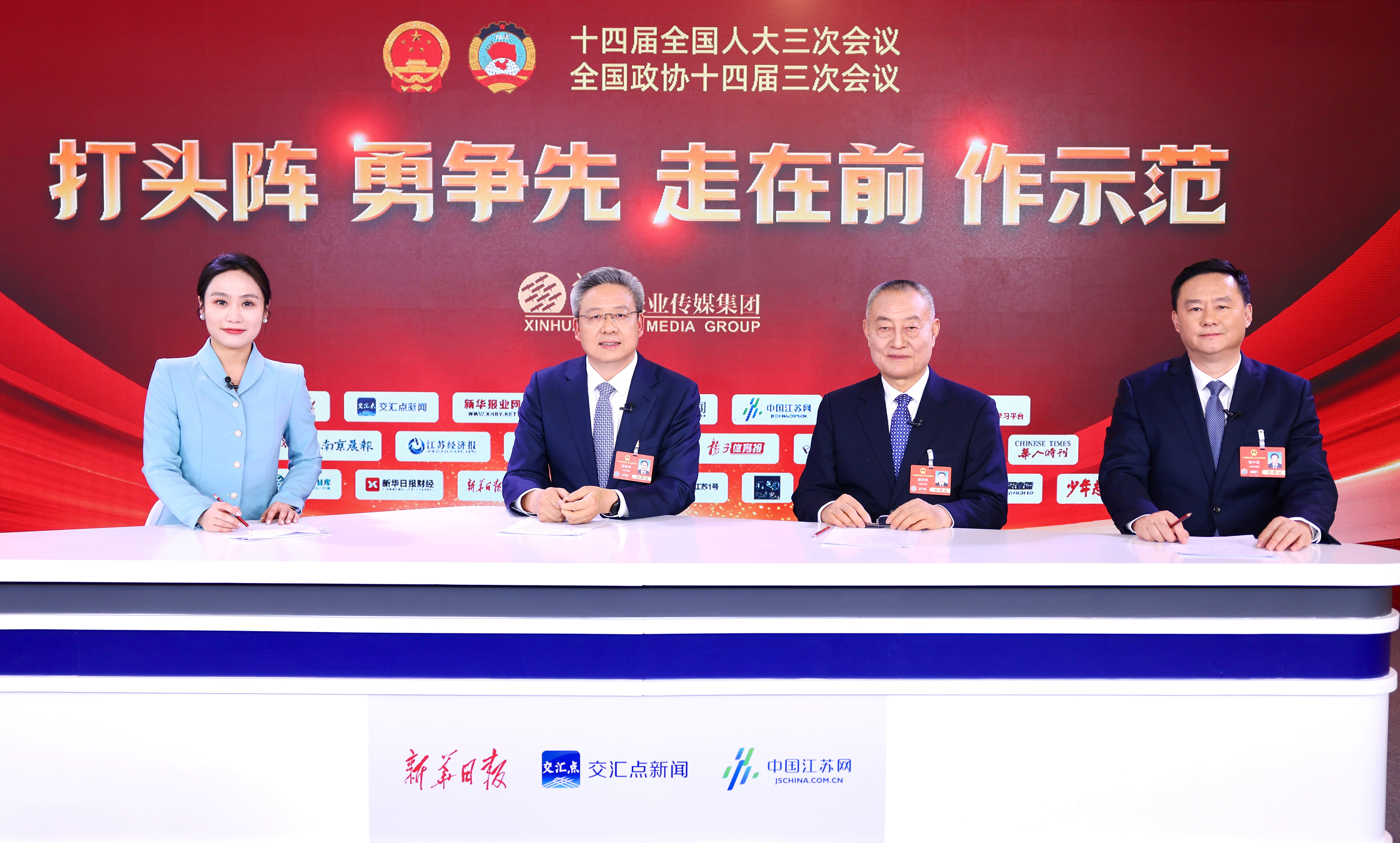 直通全国两会 | 薛济萍走进新华报业演播室：“万亿之城”，勇挑大梁走在前