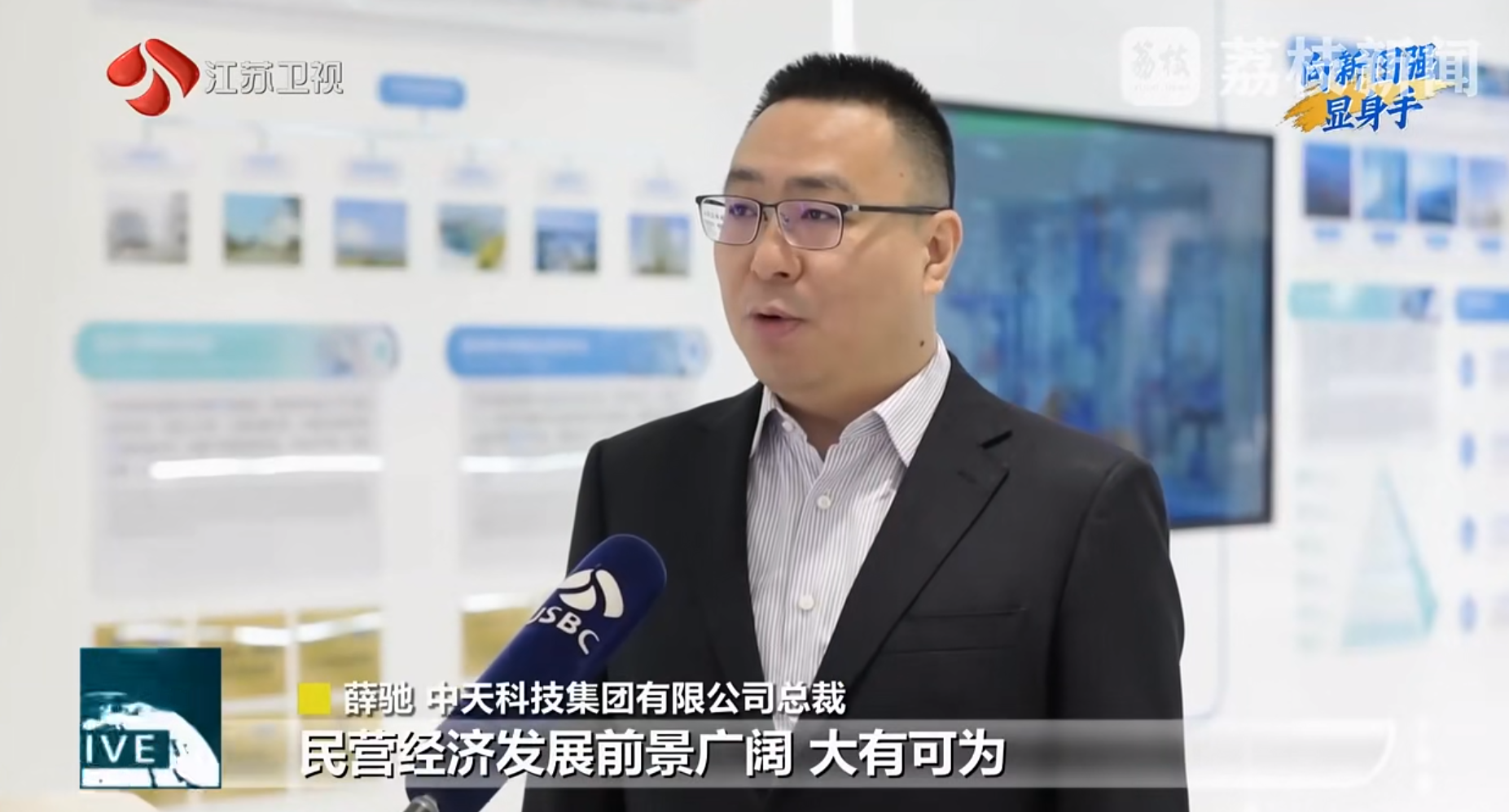 向新图强显身手丨中天科技：以光电冠军产品服务全球新能源建设